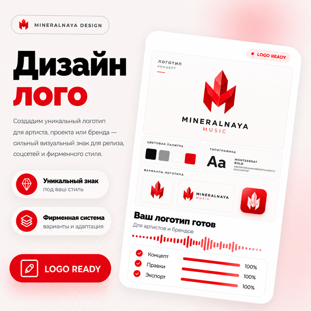 Дизайн логотипа